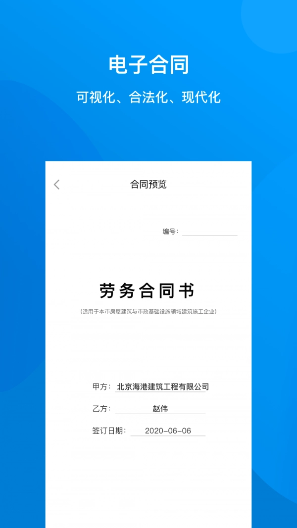 建筑咔咔安卓免费版
