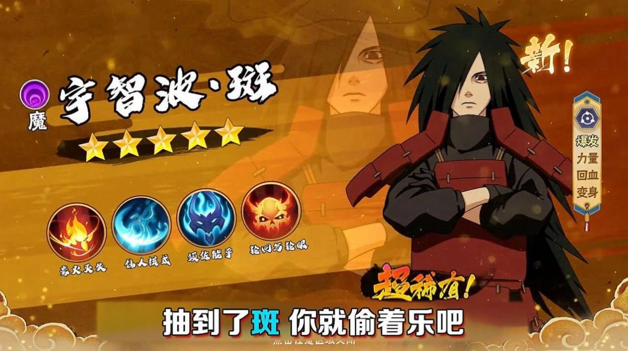 放置忍村传官方正版图1