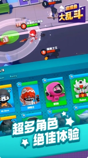 摸摸鱼大乱斗游戏纯净最新版图2