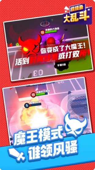 摸摸鱼大乱斗游戏纯净最新版图3