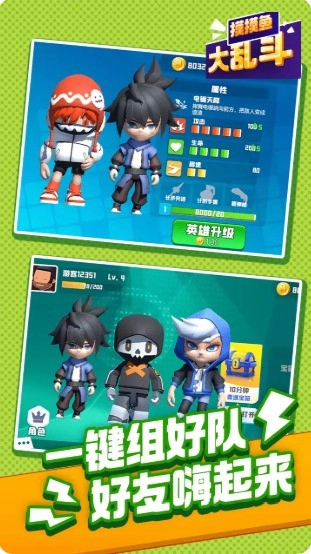 摸摸鱼大乱斗游戏纯净最新版图4