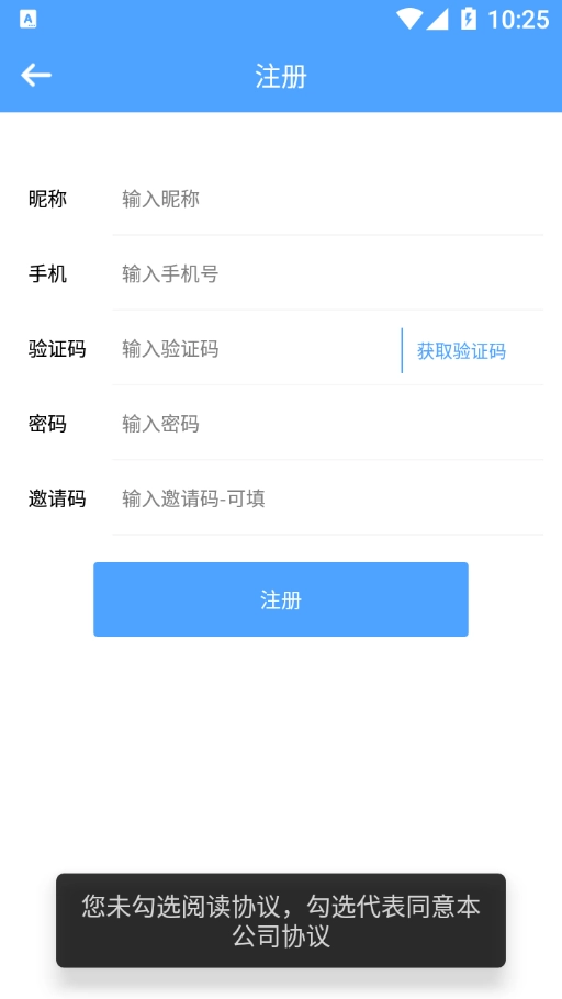 数智商务官方正版