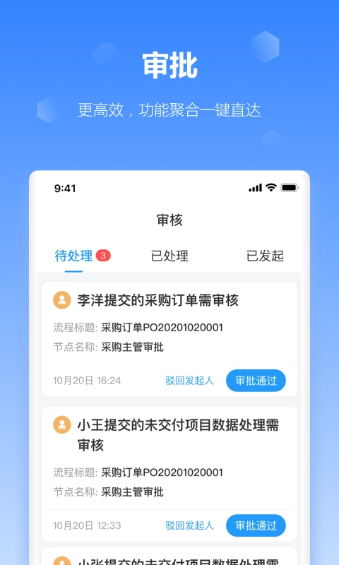 工作榴安卓官方版