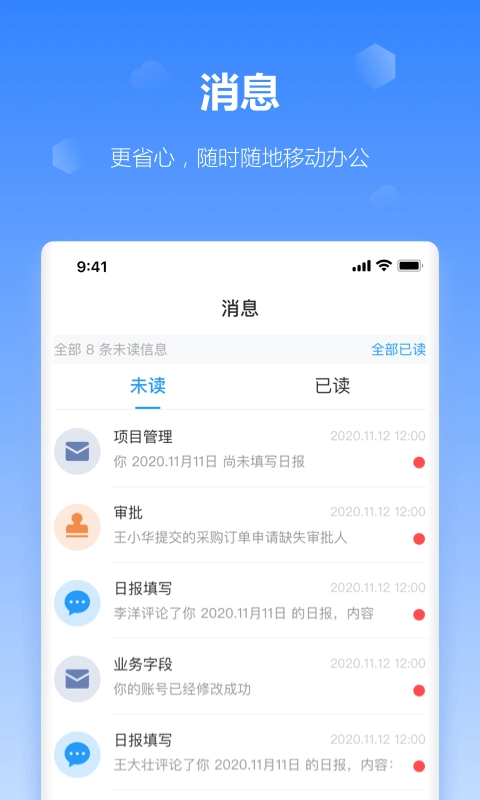 工作榴安卓官方版