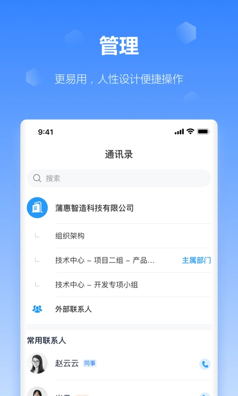 工作榴安卓官方版