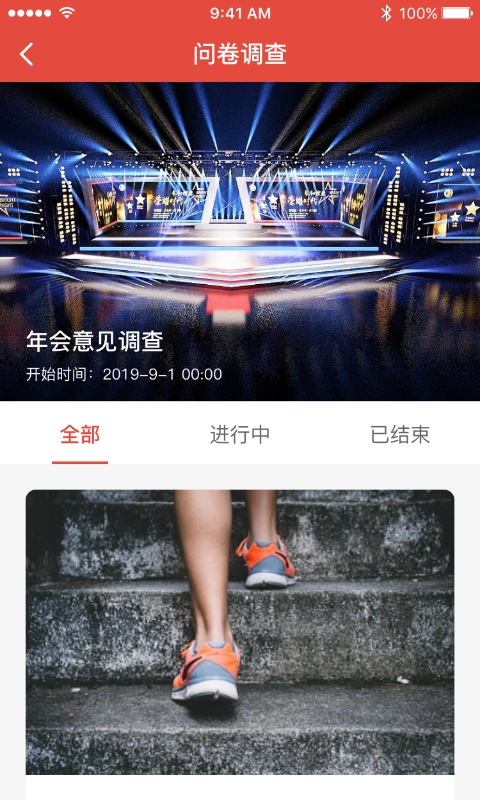 工家云安卓免费版