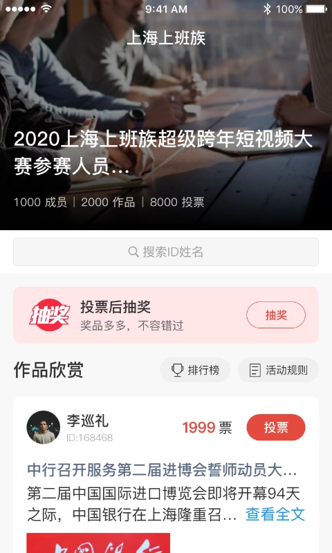 工家云安卓免费版