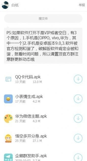 星河软件库免费版