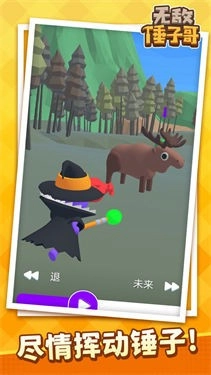 无敌锤子哥通用版图2
