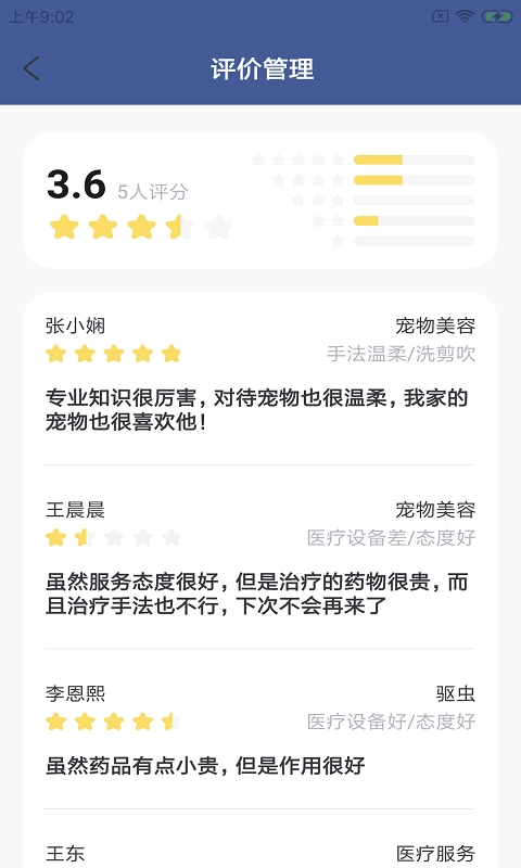 象朵朵店助通用版