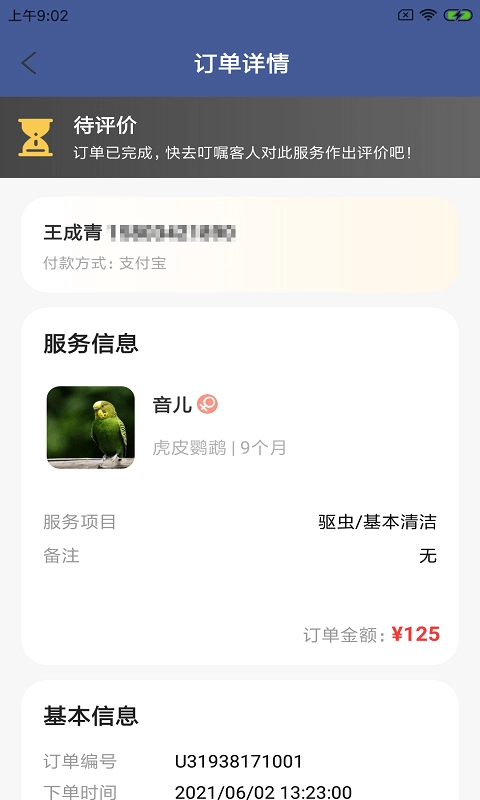 象朵朵店助通用版
