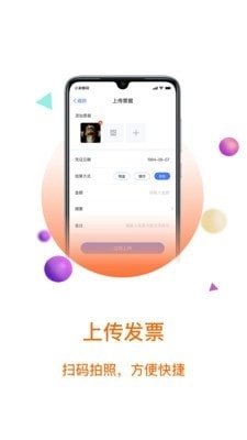 大账房安卓官方版图2