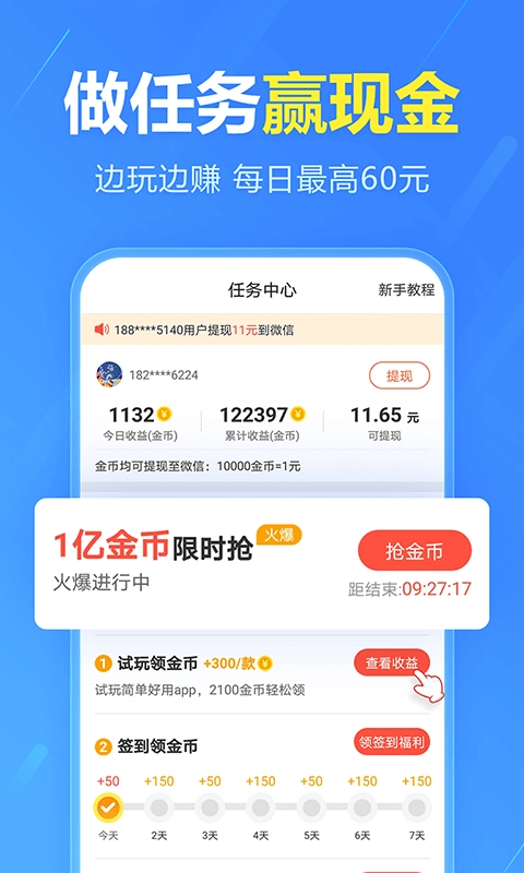 2345助手原版