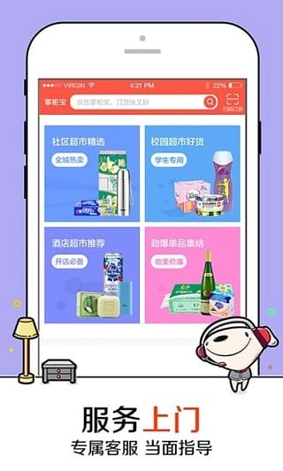 京东掌柜宝安卓版下载