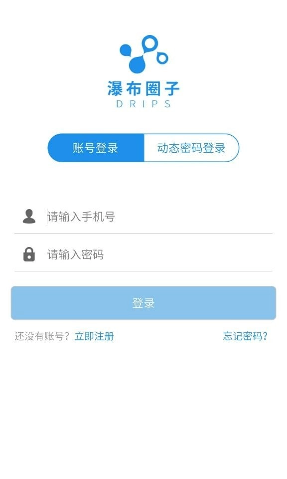 瀑布圈子最新免费版