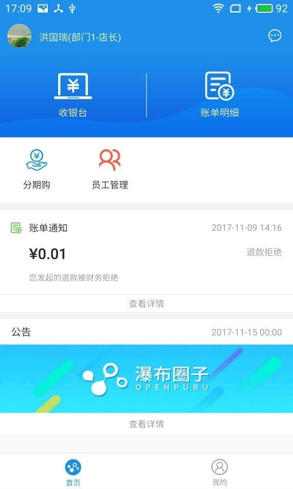 瀑布圈子最新免费版