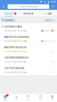 大管加安卓免费版