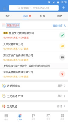 大管加安卓免费版