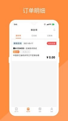 替替侠无广告版