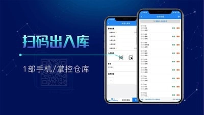 北斗库存管理免费原版