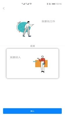 职银手机正版