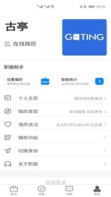 职银手机正版