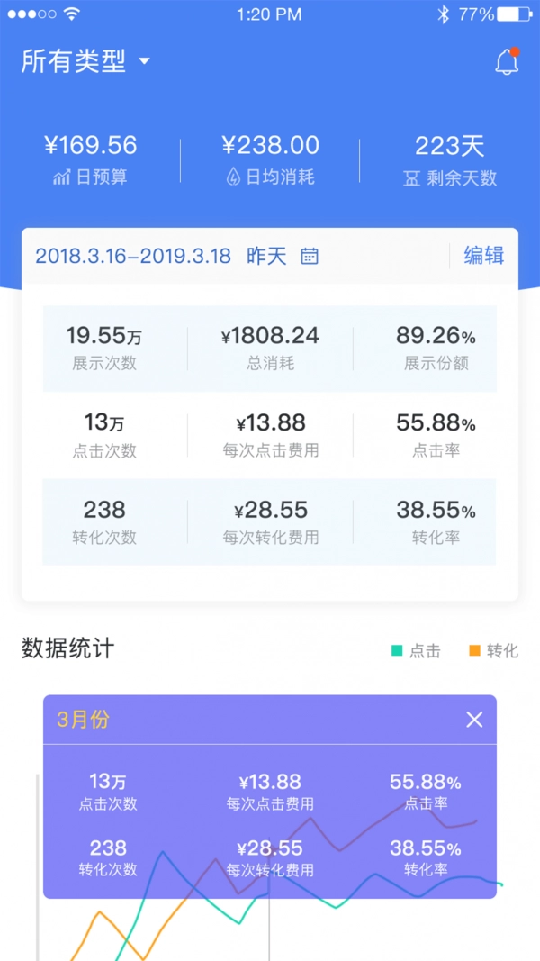 领聚云安卓直装版图1