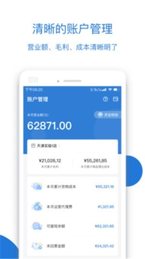 luckin合作伙伴正式版下载