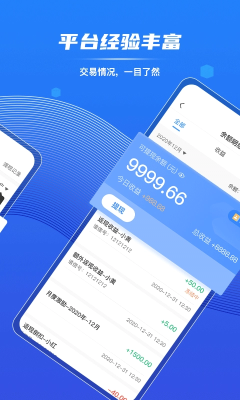 谁信助手图1