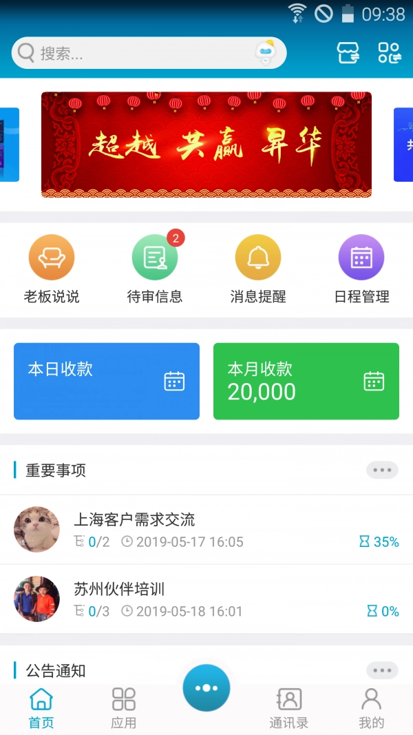 i用云官方最新版