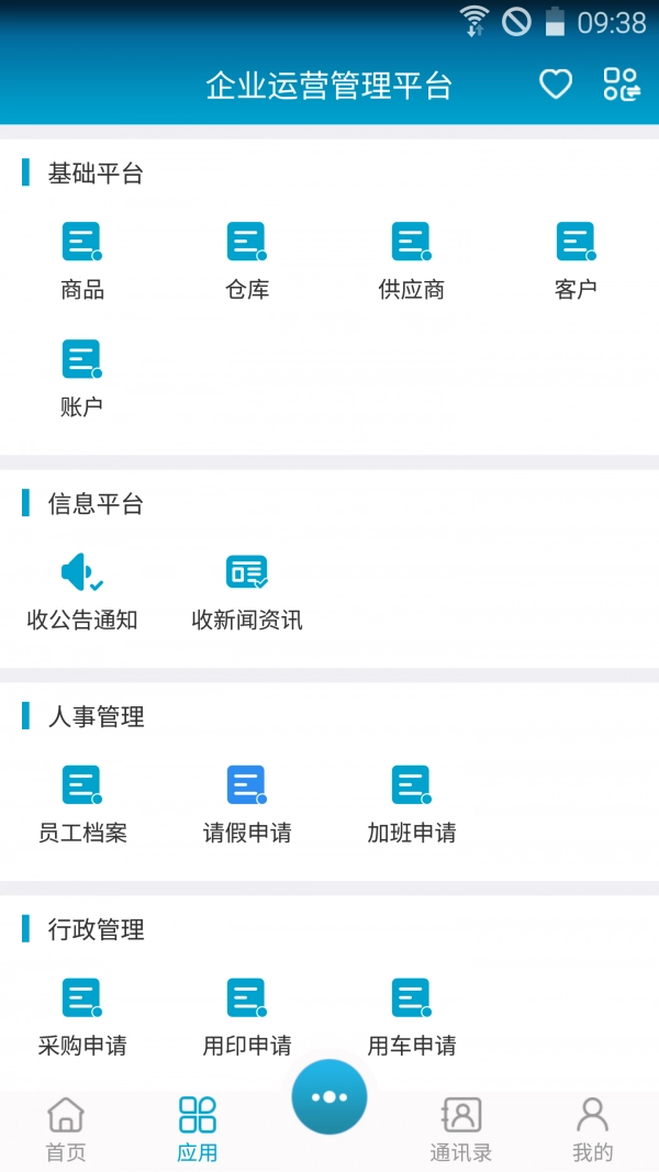 i用云官方最新版