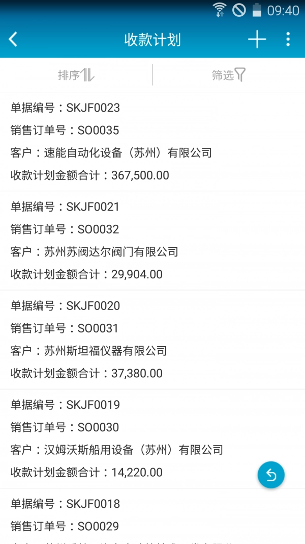 i用云官方最新版