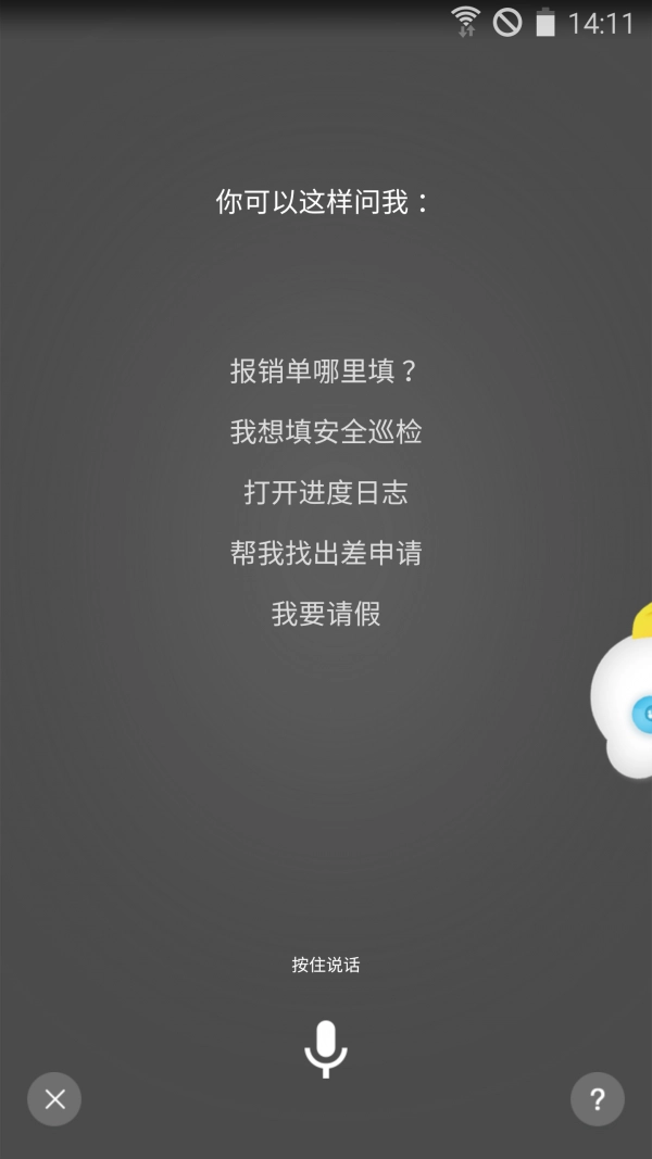 i用云官方最新版