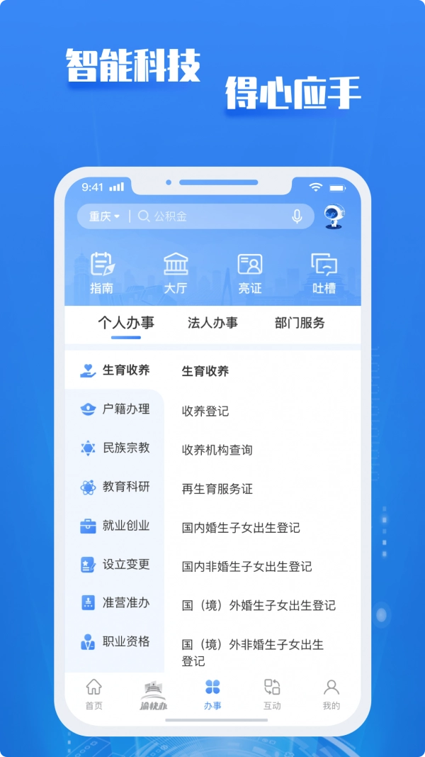 重庆市政府图3
