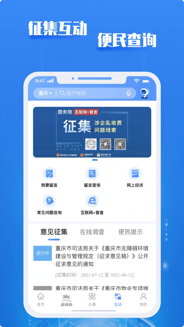 重庆市政府图4