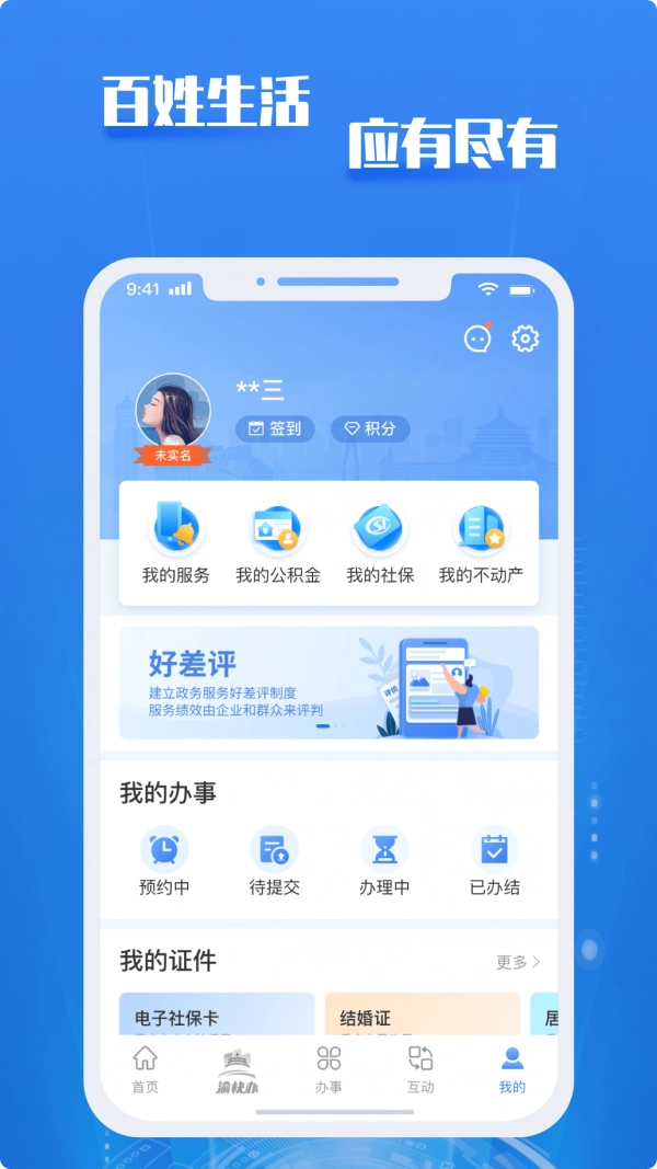 重庆市政府图5