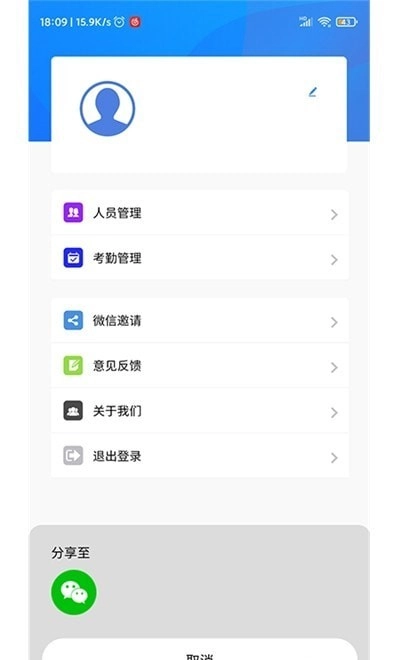 聚砼司机端官方正版