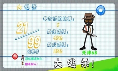 迷你火柴人世界直装游戏版图2