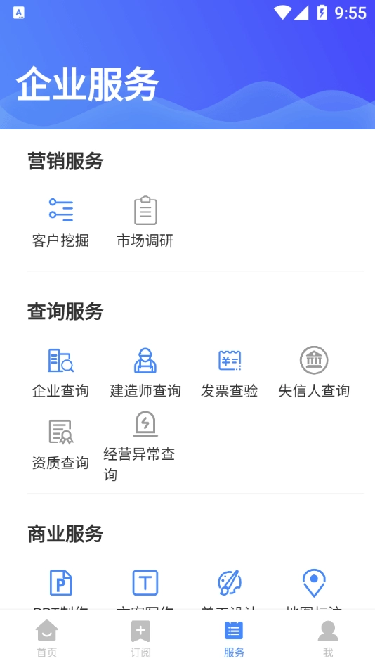 栈鱼招标信息安卓官方版图2