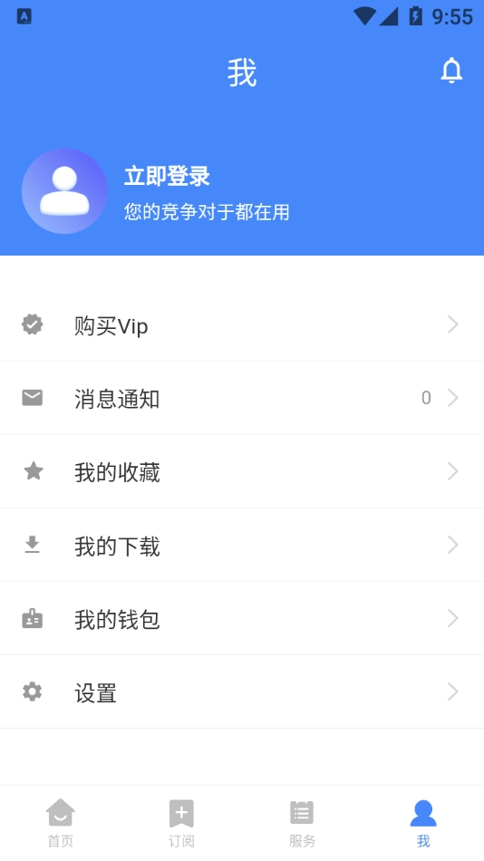 栈鱼招标信息安卓官方版图3
