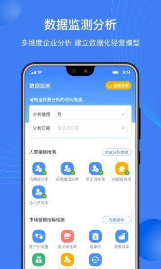 启测云安卓免费版图3