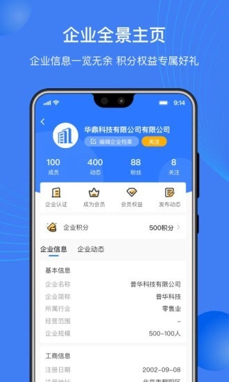 启测云安卓免费版图4