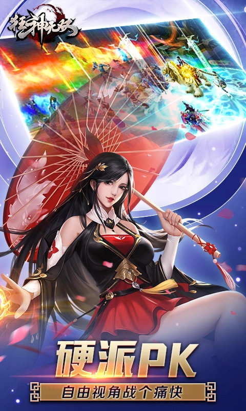 狂神无双飞升版图3