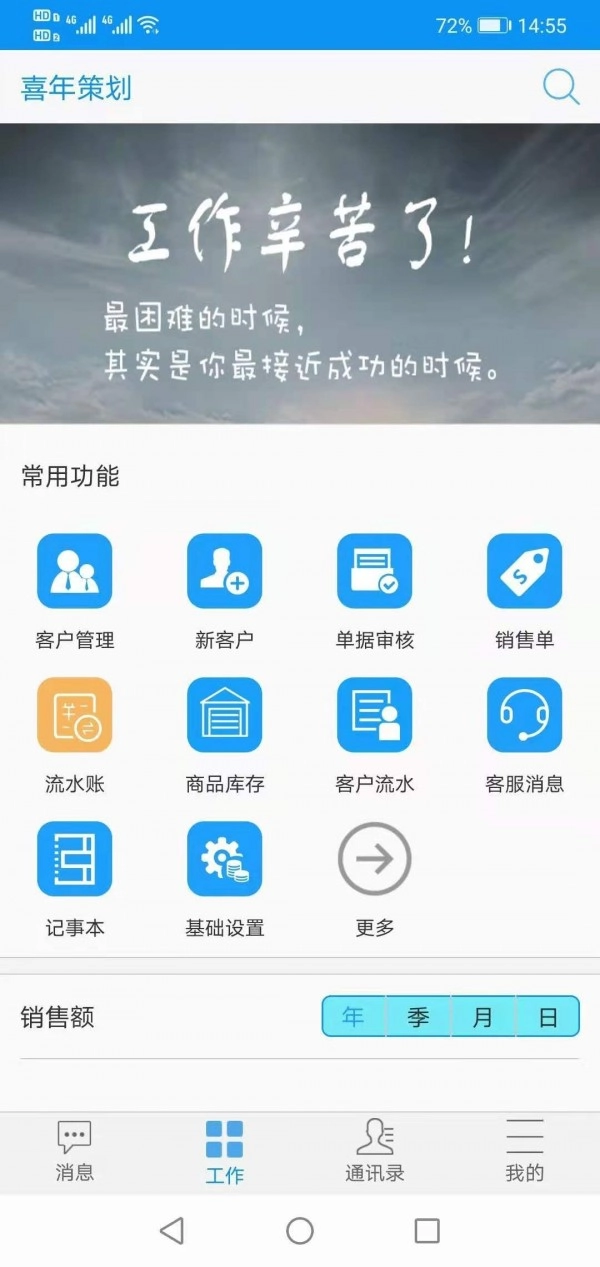 智行办公直装版