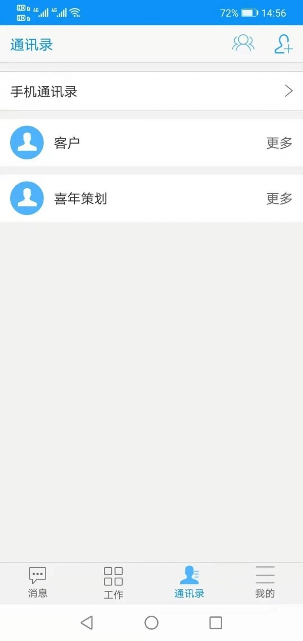 智行办公直装版