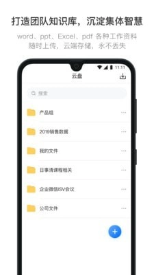 日事清最新免费版