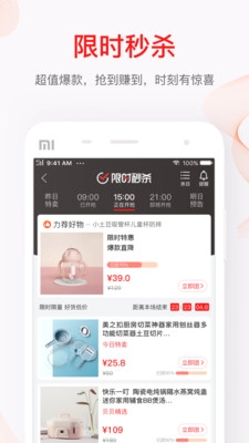 贝贝小店安卓免费版