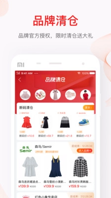 贝贝小店安卓免费版