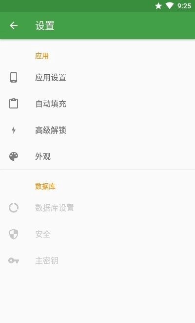 KeepassDX密码管理免费版
