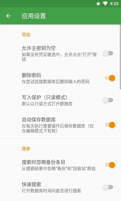 KeepassDX密码管理免费版